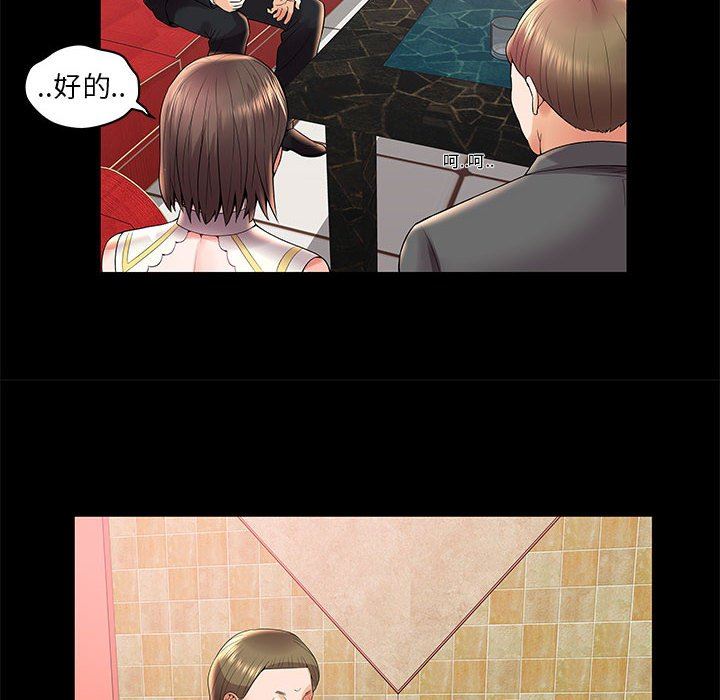 人性放逐游戏人性放逐游戏：第3话P79