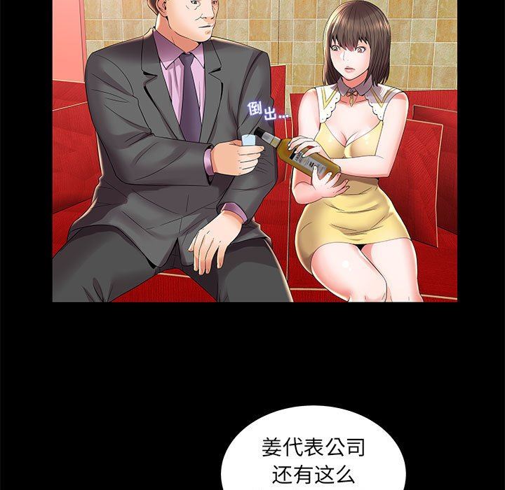 人性放逐游戏人性放逐游戏：第3话P80