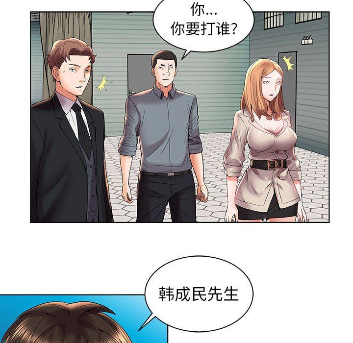 人性放逐游戏人性放逐游戏：第3话P29