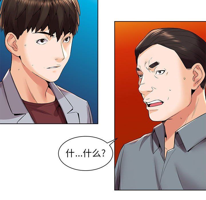 人性放逐游戏人性放逐游戏：第3话P30