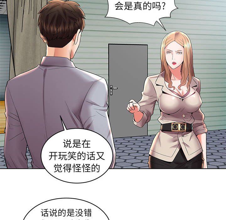 人性放逐游戏人性放逐游戏：第3话P12