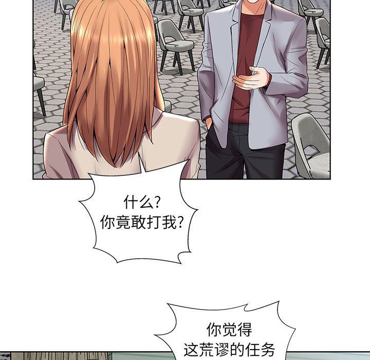 人性放逐游戏人性放逐游戏：第3话P11