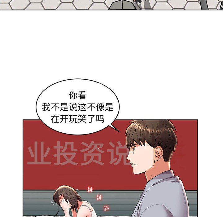 人性放逐游戏人性放逐游戏：第3话P26