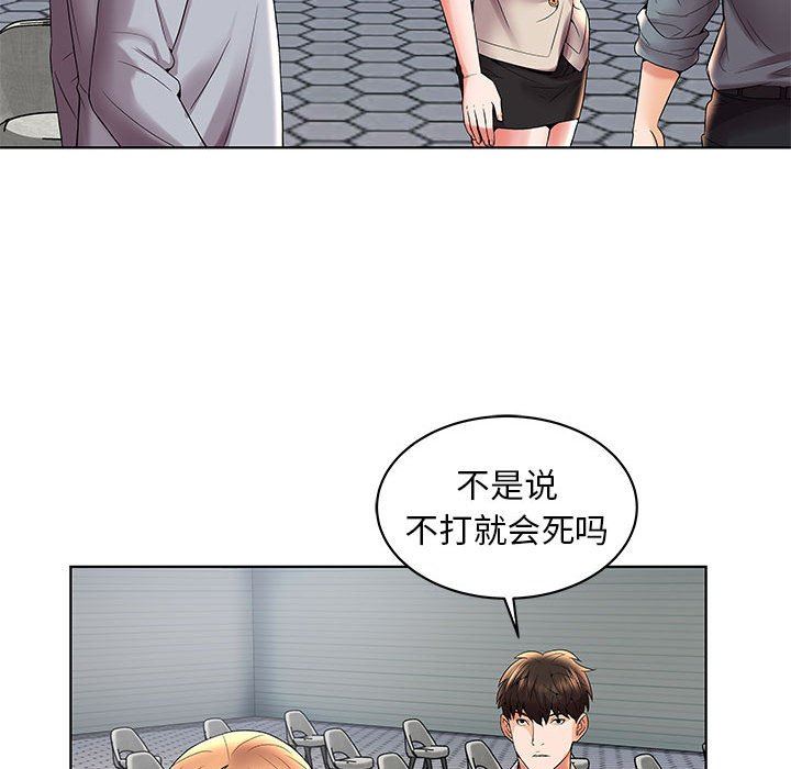 人性放逐游戏人性放逐游戏：第3话P10