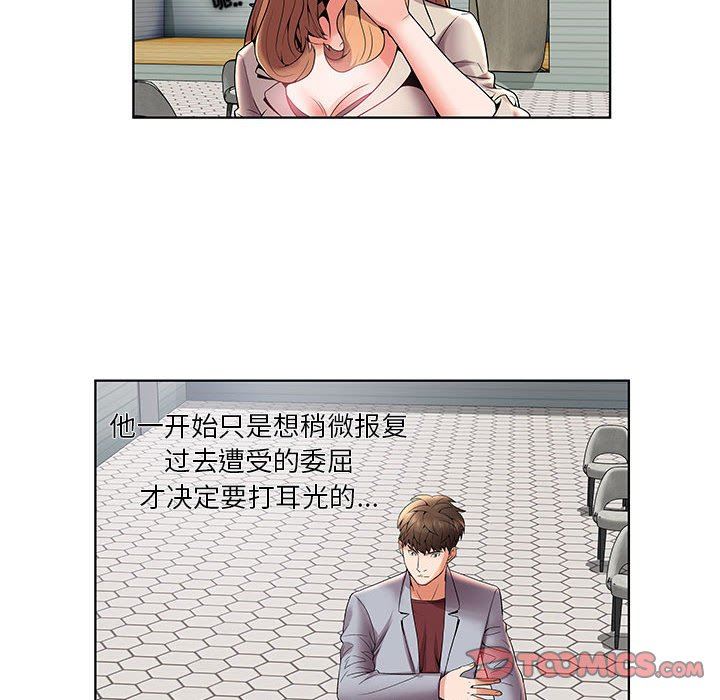 人性放逐游戏人性放逐游戏：第3话P50