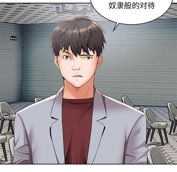 人性放逐游戏人性放逐游戏：第4话P17