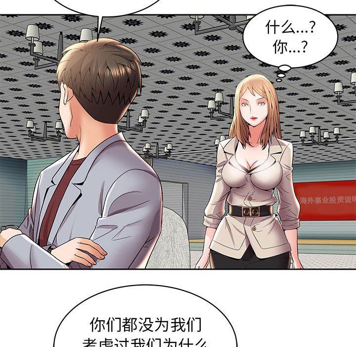 人性放逐游戏人性放逐游戏：第4话P54