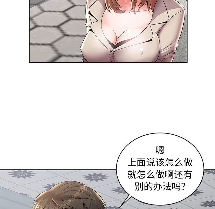 人性放逐游戏人性放逐游戏：第4话P20