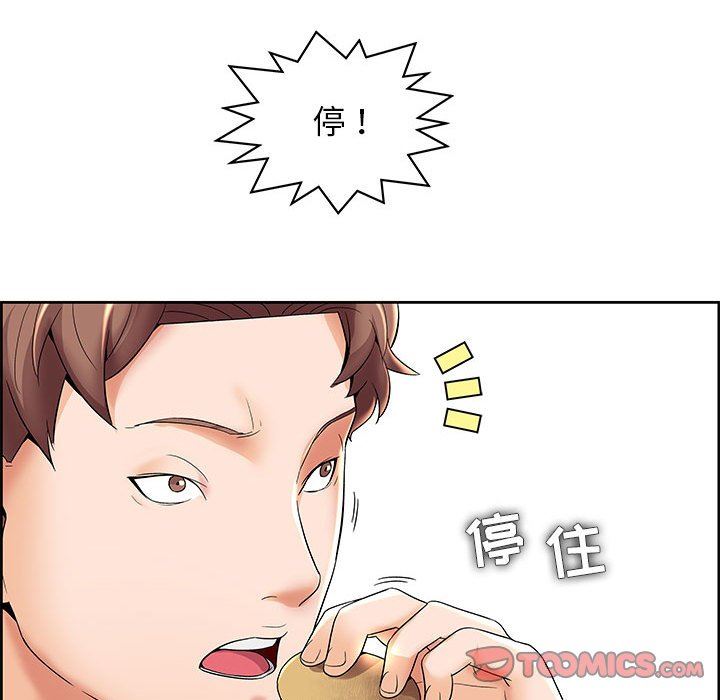 人性放逐游戏人性放逐游戏：第4话P30