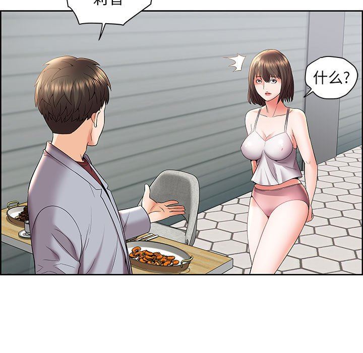 人性放逐游戏人性放逐游戏：第4话P56