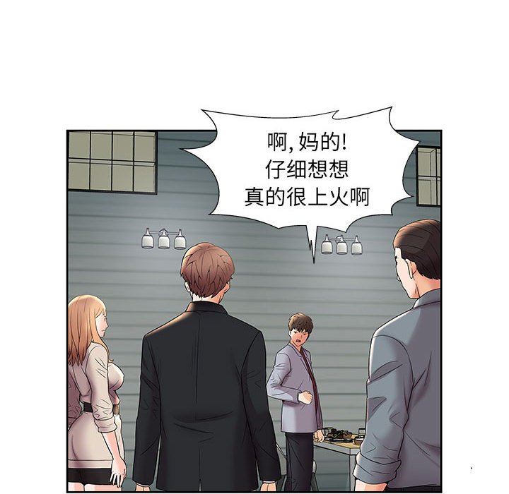 人性放逐游戏人性放逐游戏：第4话P57