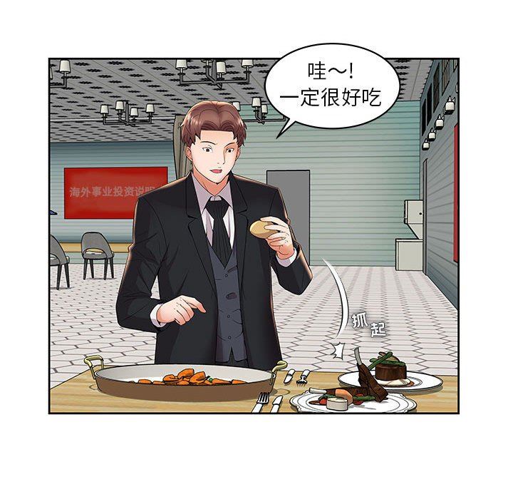 人性放逐游戏人性放逐游戏：第4话P29