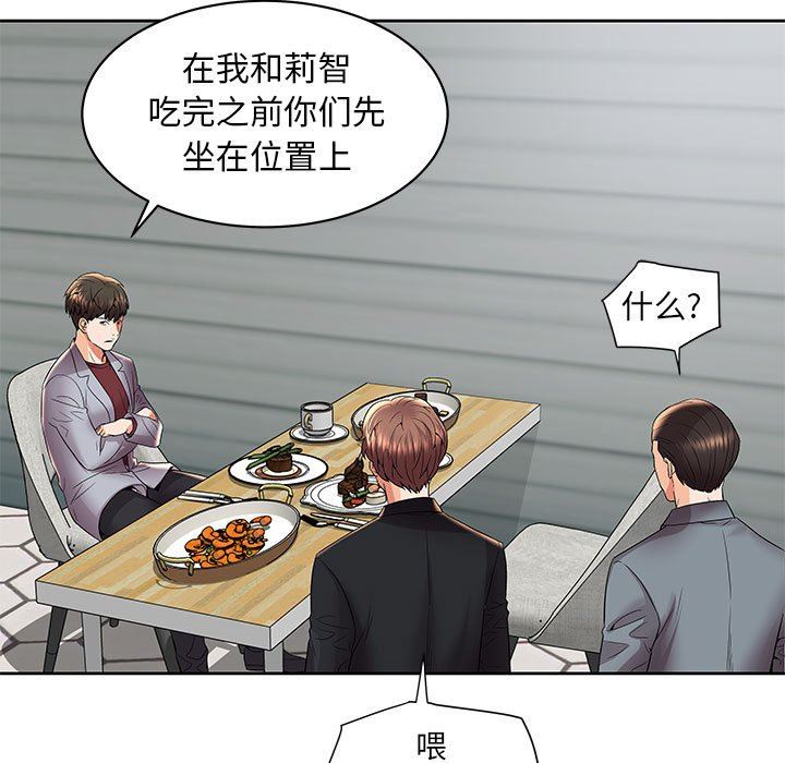 人性放逐游戏人性放逐游戏：第4话P36