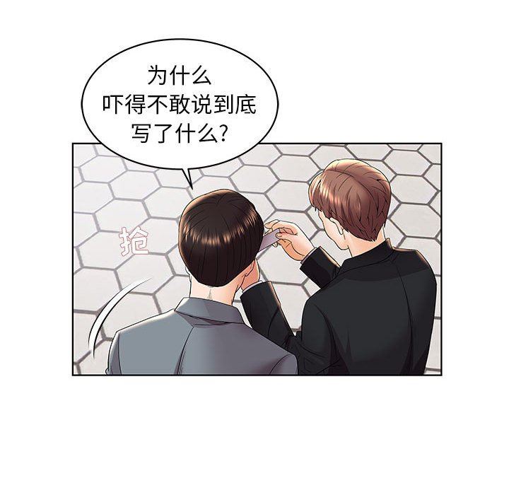 人性放逐游戏人性放逐游戏：第4话P12