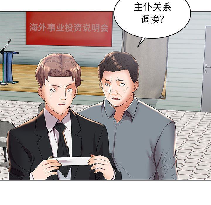 人性放逐游戏人性放逐游戏：第4话P14