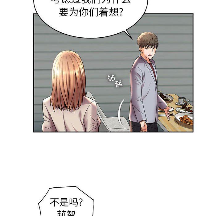 人性放逐游戏人性放逐游戏：第4话P55