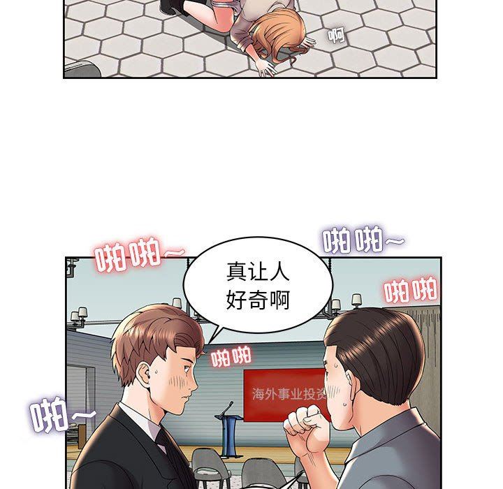 人性放逐游戏人性放逐游戏：第5话P18