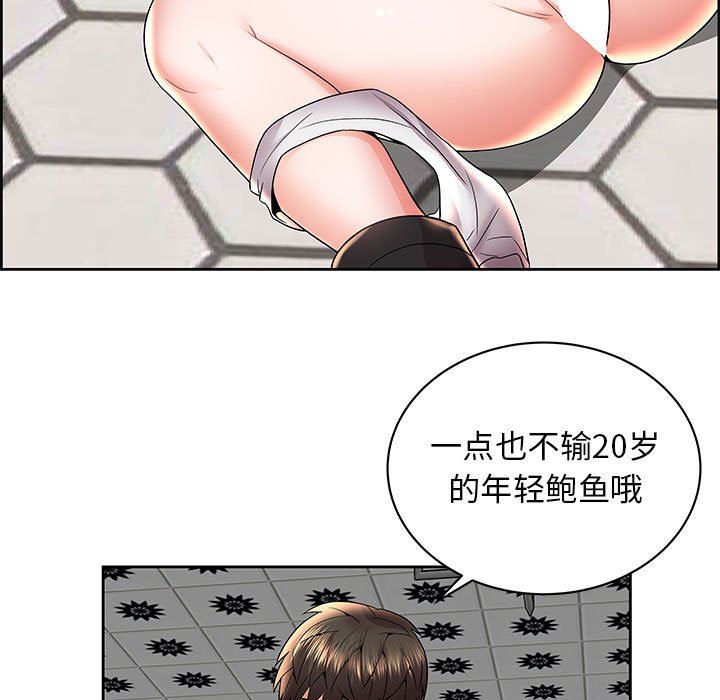 人性放逐游戏人性放逐游戏：第5话P27