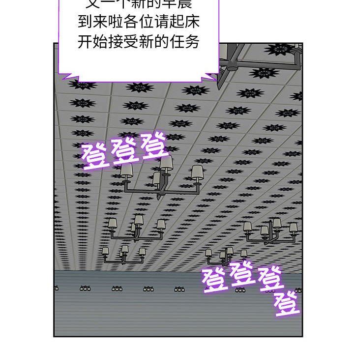 人性放逐游戏人性放逐游戏：第5话P75