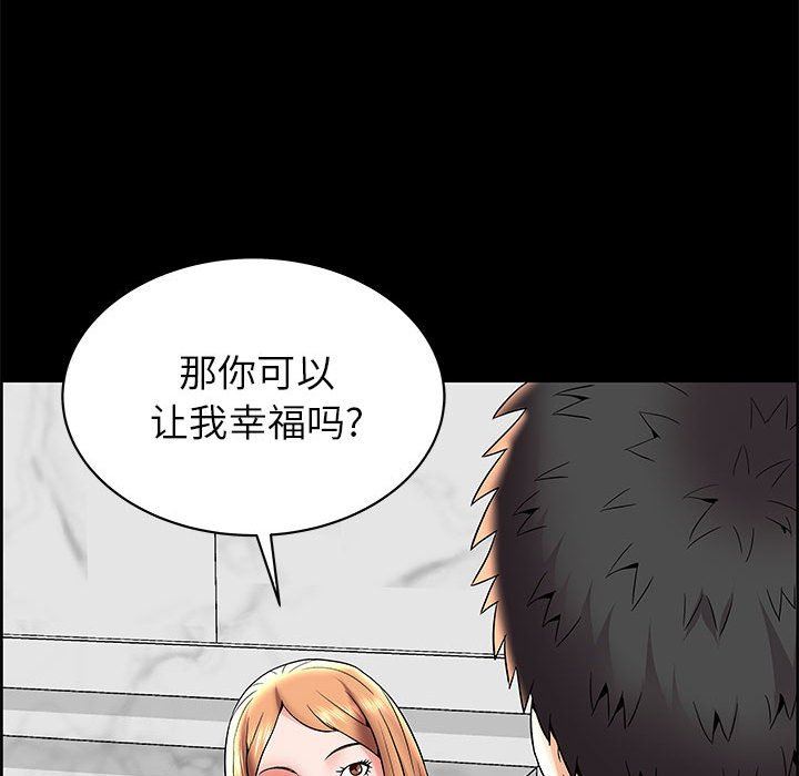 人性放逐游戏人性放逐游戏：第5话P42