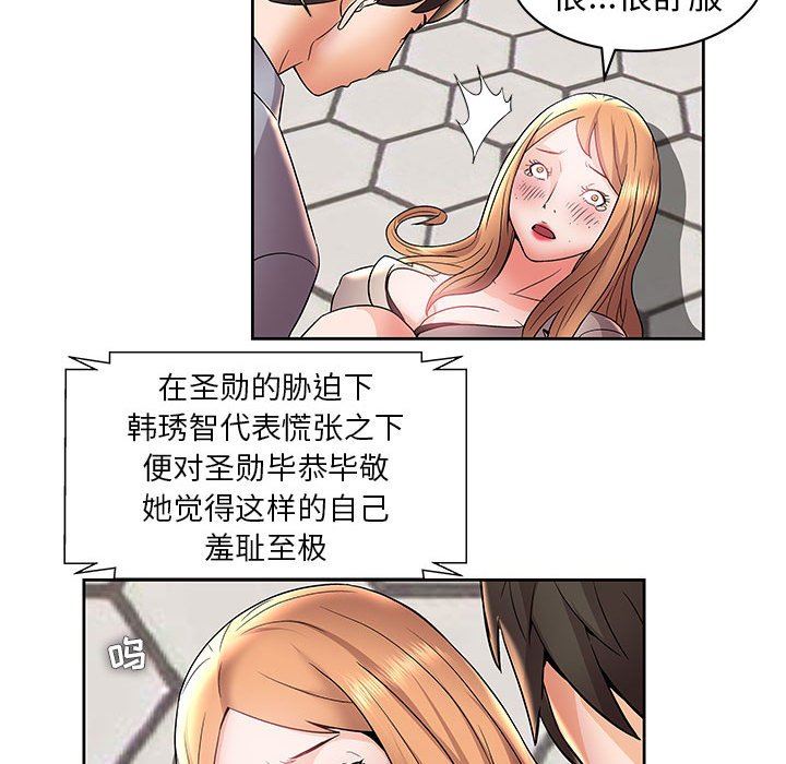 人性放逐游戏人性放逐游戏：第5话P33