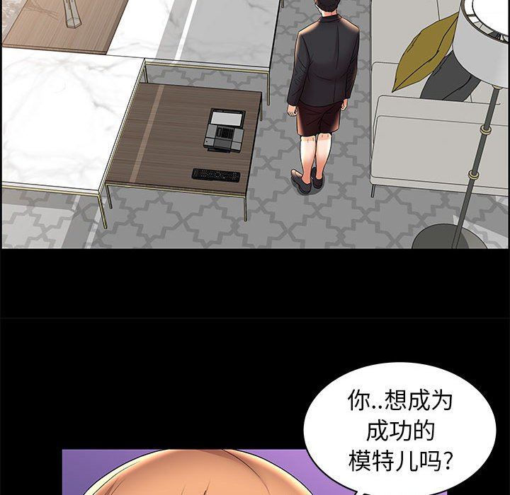 人性放逐游戏人性放逐游戏：第5话P39