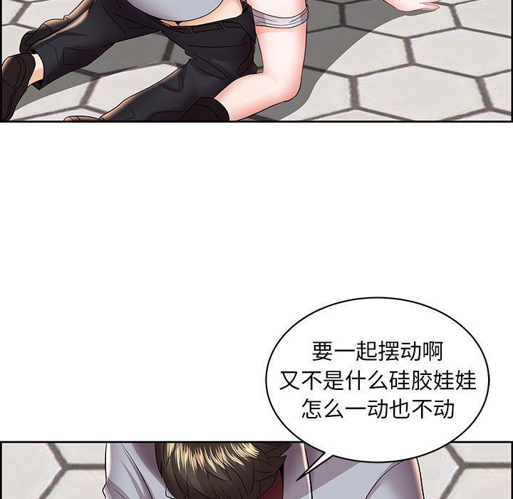 人性放逐游戏人性放逐游戏：第5话P23