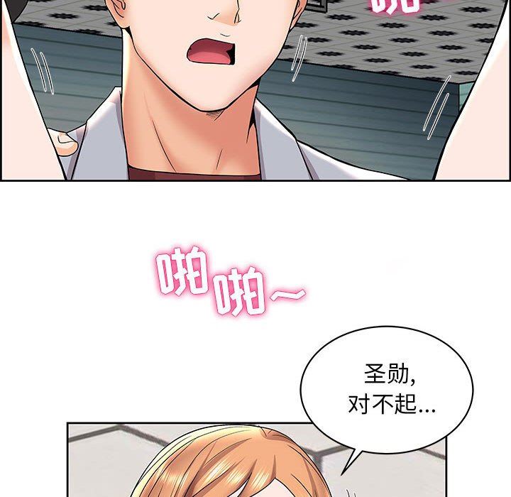 人性放逐游戏人性放逐游戏：第5话P54