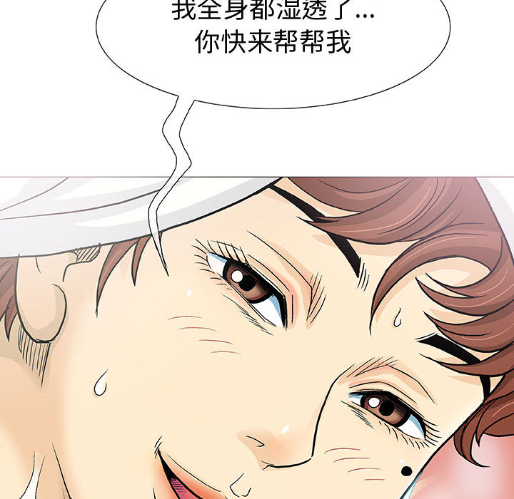 奇趣新人奇趣新人:第1话P78