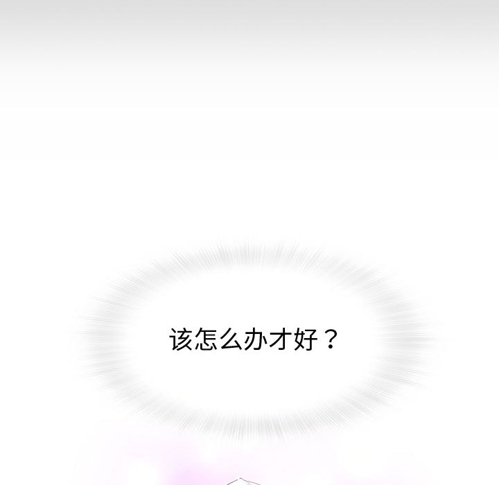 奇趣新人奇趣新人:第1话P21