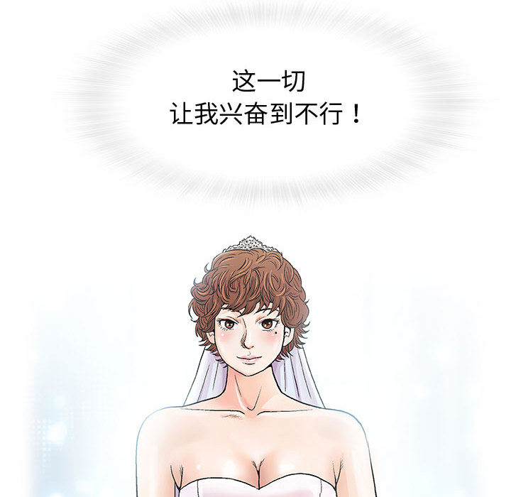 奇趣新人奇趣新人:第1话P25