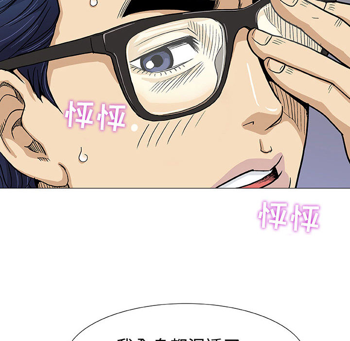 奇趣新人奇趣新人:第1话P77