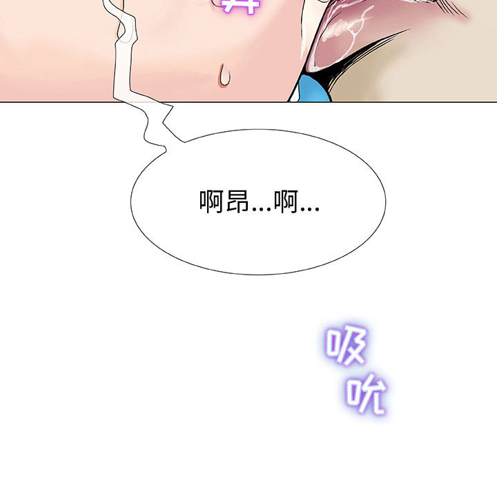 奇趣新人奇趣新人:第1话P92