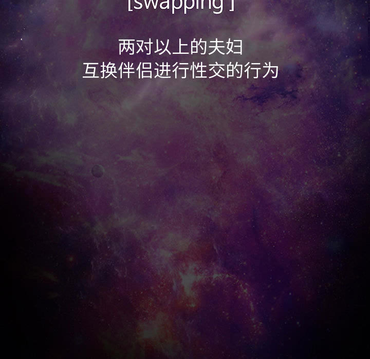 奇趣新人奇趣新人:第1话P17