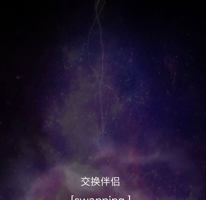 奇趣新人奇趣新人:第1话P16