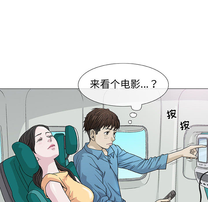 奇趣新人奇趣新人:第1话P64