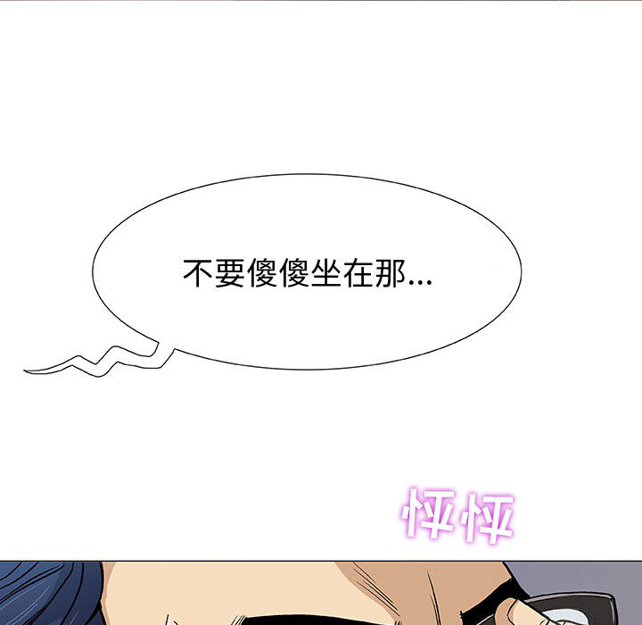 奇趣新人奇趣新人:第1话P76