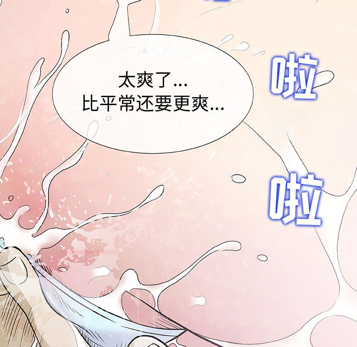 奇趣新人奇趣新人:第1话P107