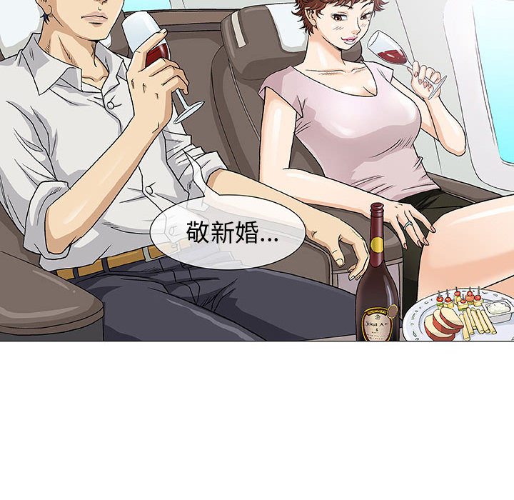 奇趣新人奇趣新人:第1话P62