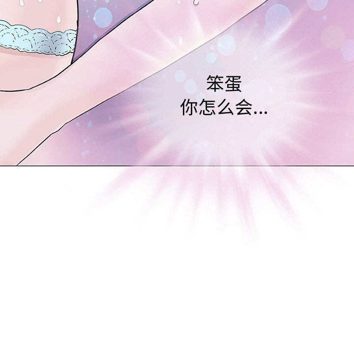 奇趣新人奇趣新人:第1话P115