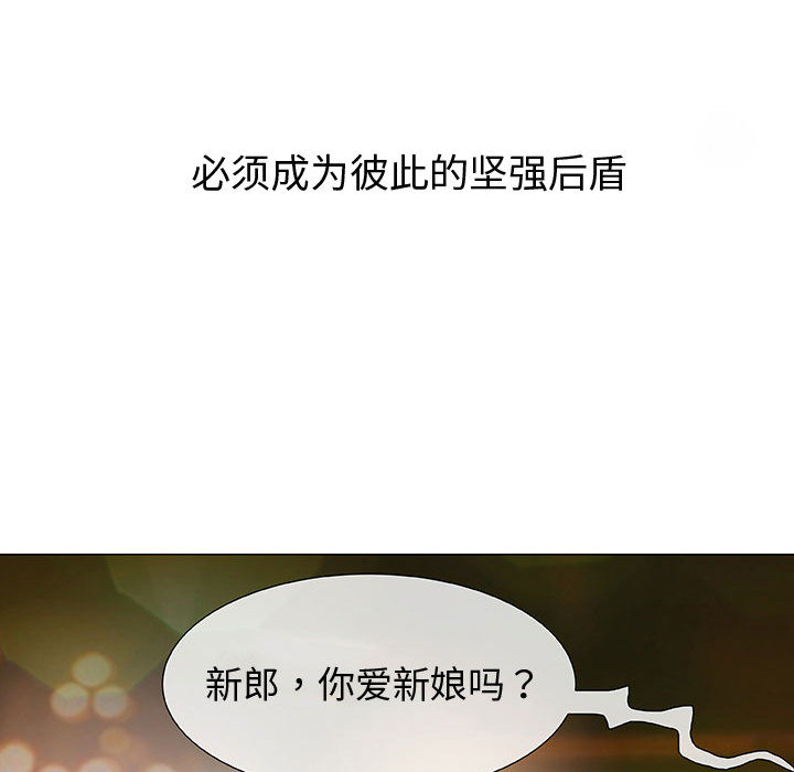 奇趣新人奇趣新人:第1话P45