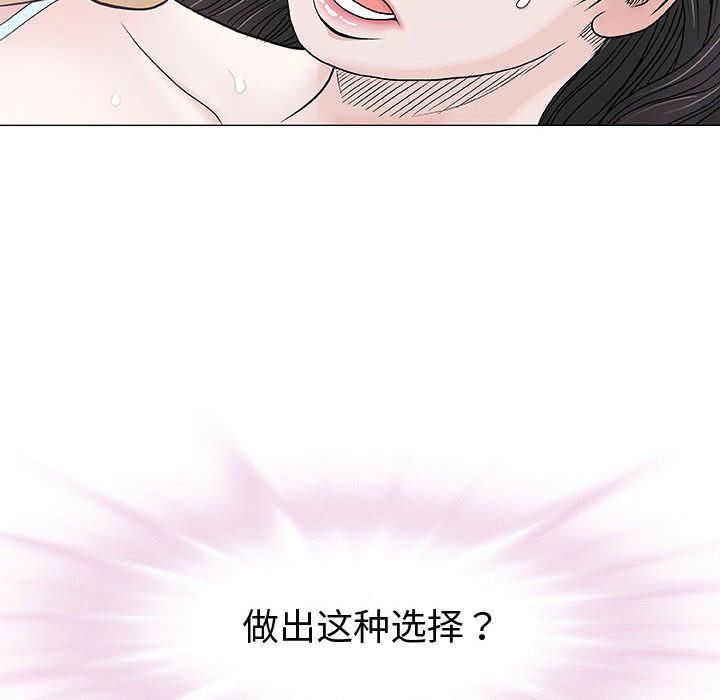 奇趣新人奇趣新人:第1话P117