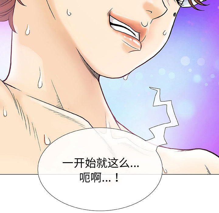 奇趣新人奇趣新人:第1话P94