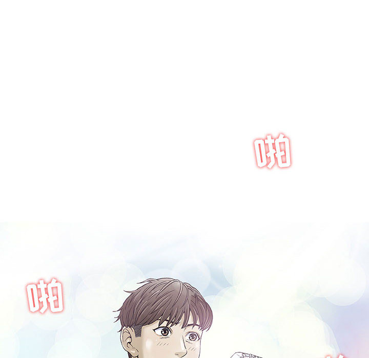 奇趣新人奇趣新人:第1话P53