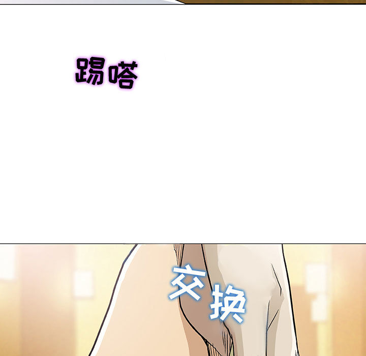 奇趣新人奇趣新人:第1话P131