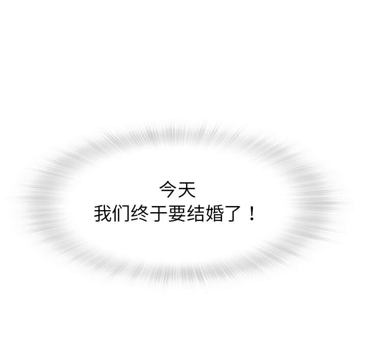 奇趣新人奇趣新人:第1话P29