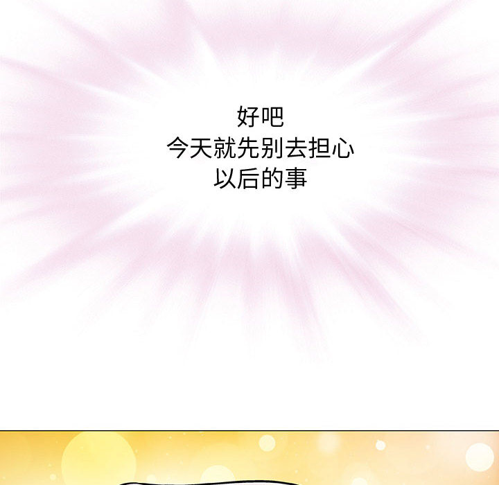 奇趣新人奇趣新人:第1话P121