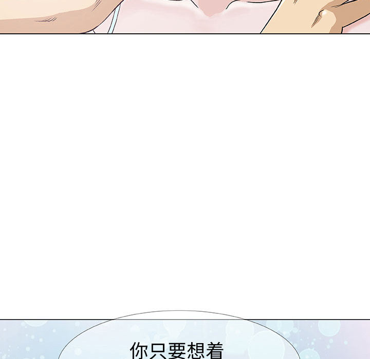 奇趣新人奇趣新人:第1话P112