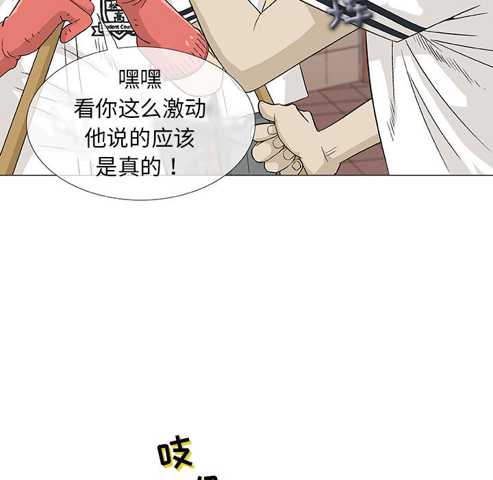 奇趣新人奇趣新人:第2话P9