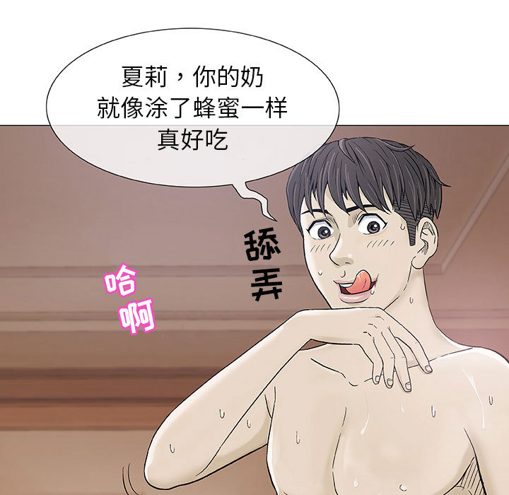 奇趣新人奇趣新人:第2话P54